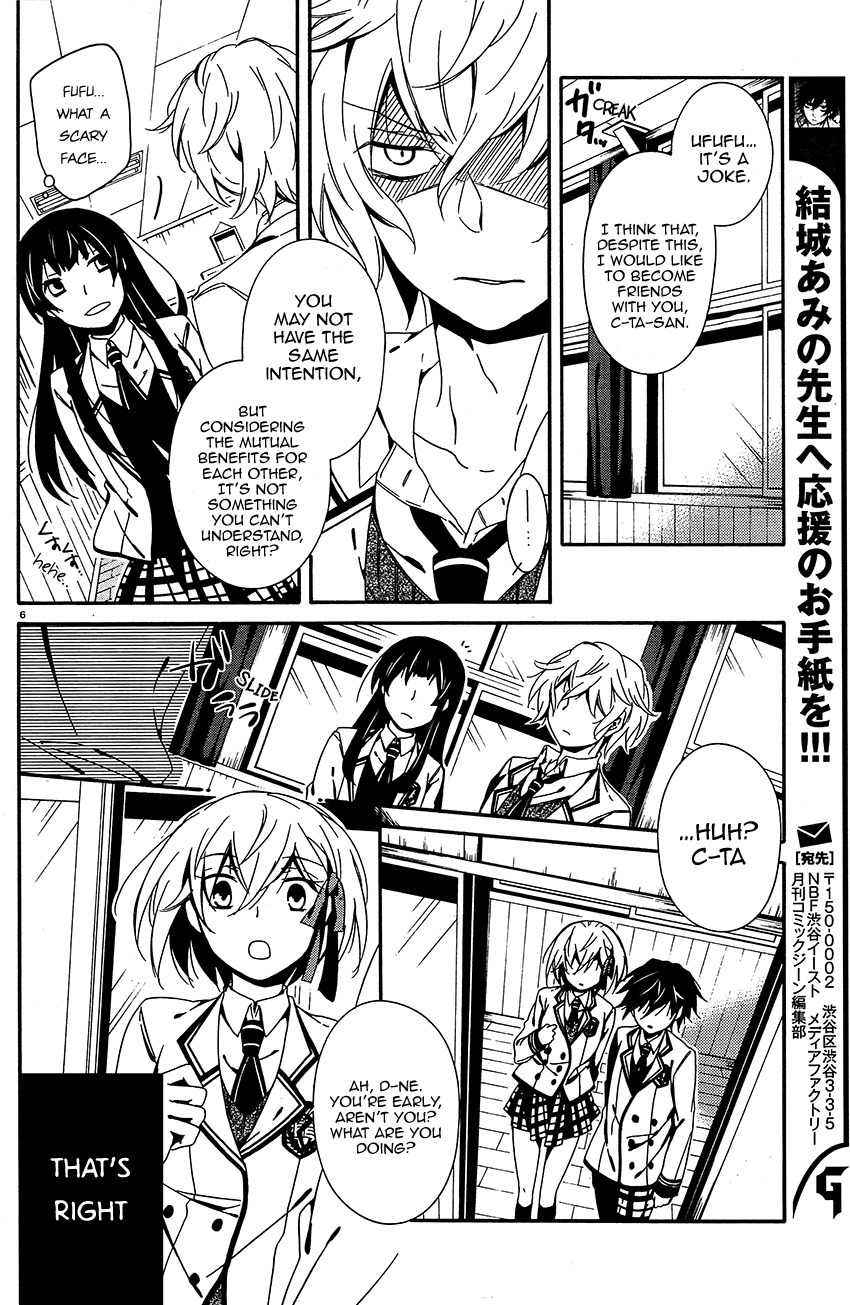 Shuuen no Shiori Chapter 10 page 7 - Chapter 10 : Aimless Imitation Musical Chairs (part 002)