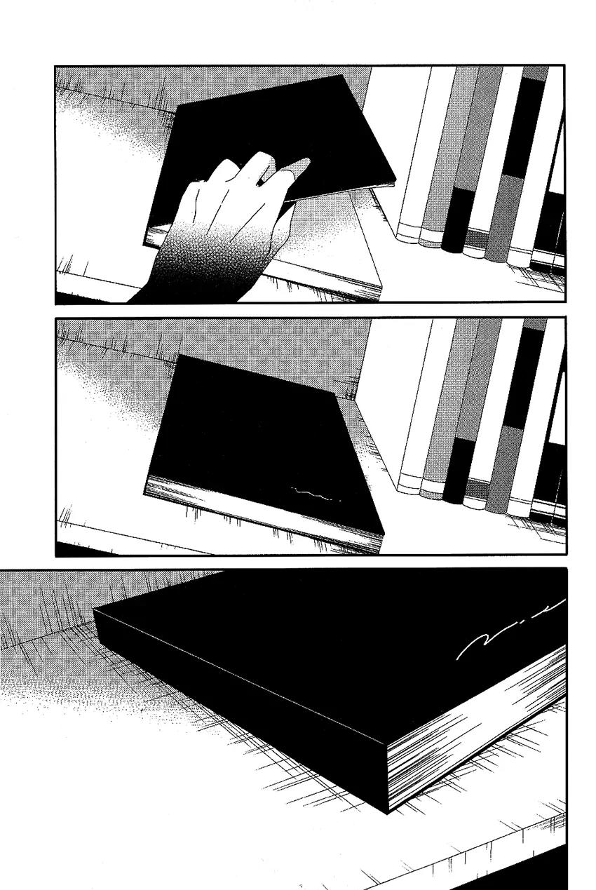 Shuuen no Shiori Chapter 11.2 page 7 - Chapter 11.2: Mundane Everyday