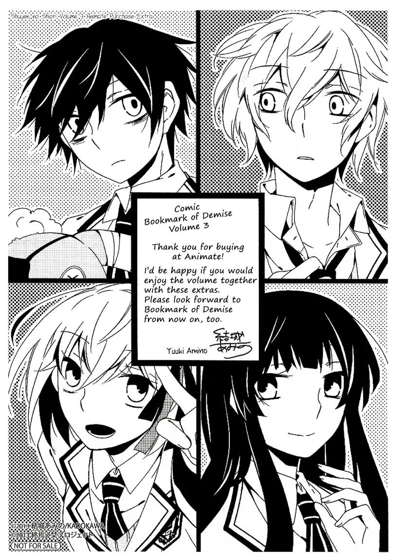 Shuuen no Shiori Chapter 11.3 page 1 - Chapter 11.3