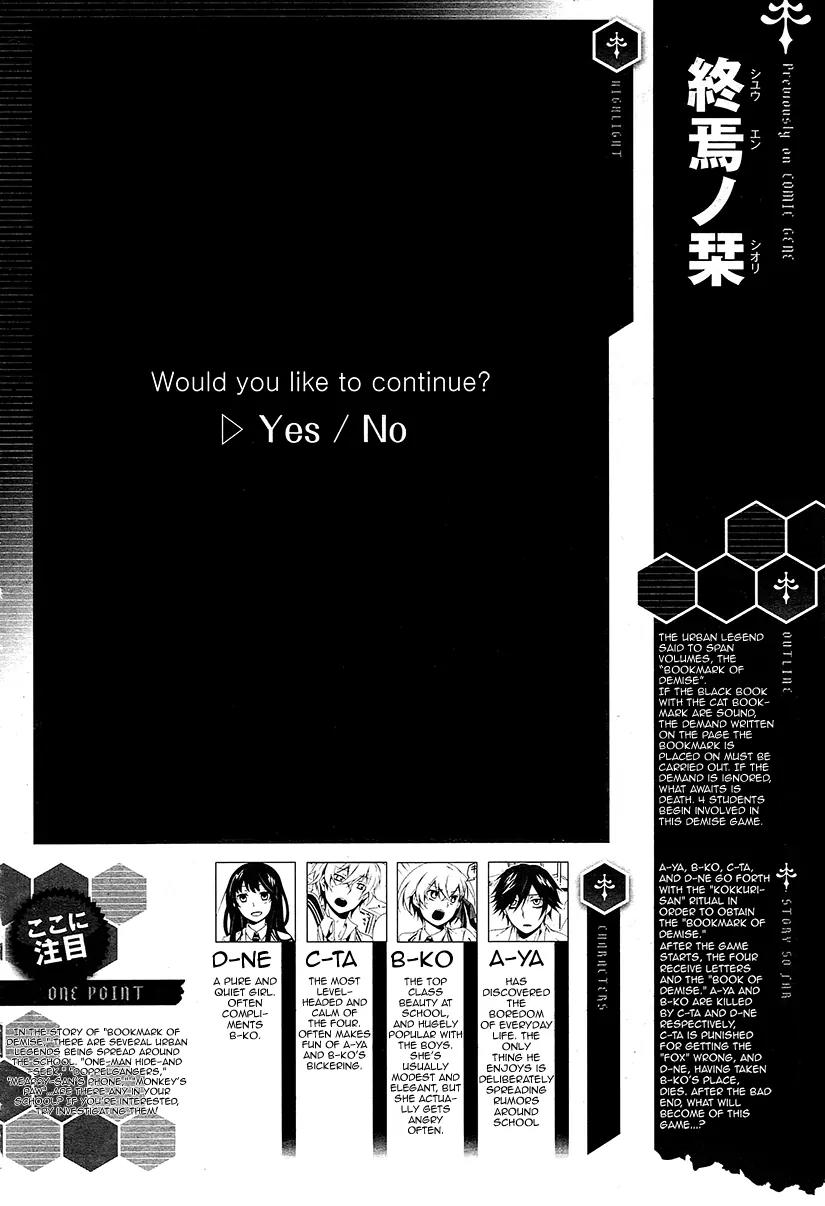 Shuuen no Shiori Chapter 12 page 1 - Chapter 12: Prologue