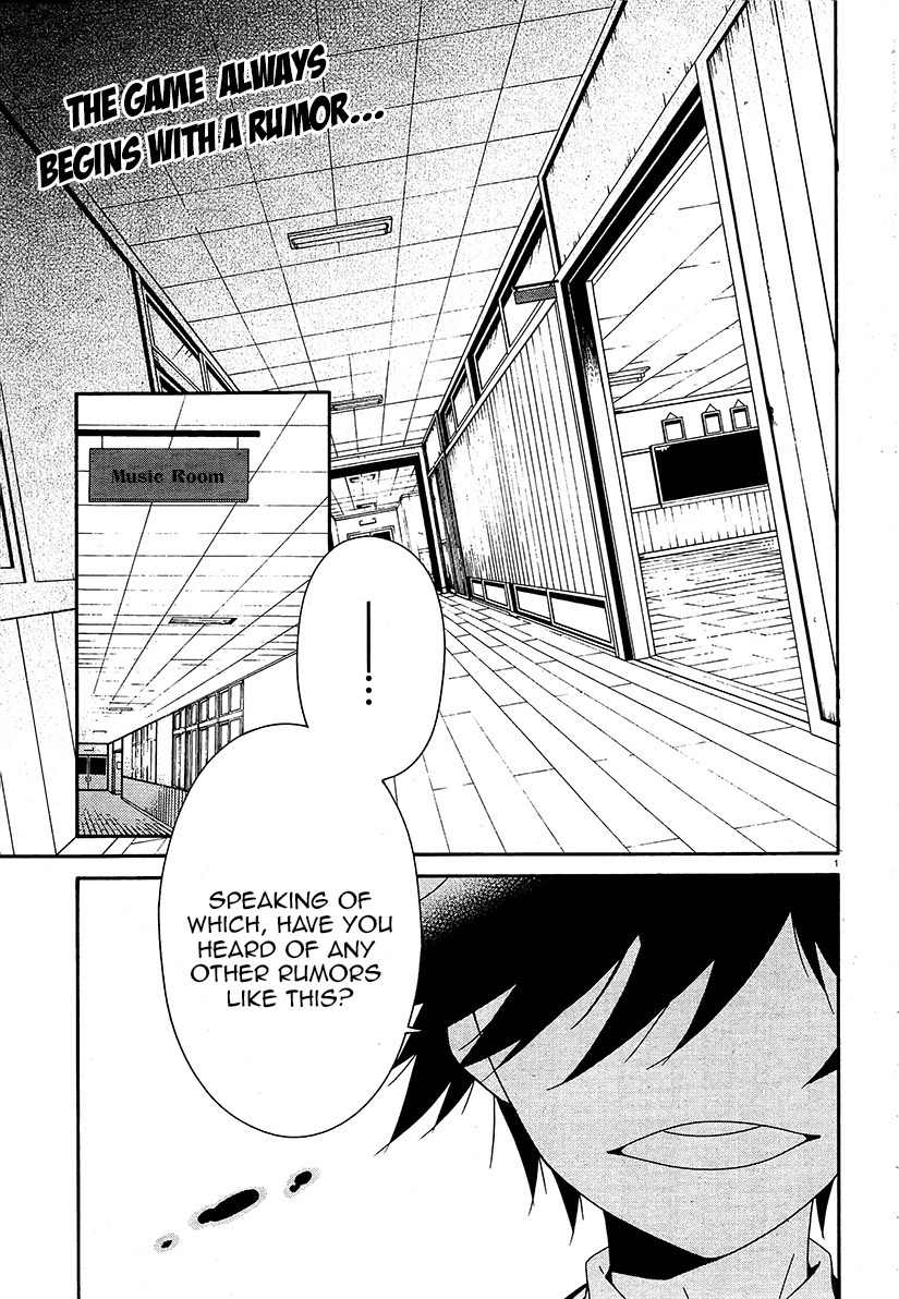 Shuuen no Shiori Chapter 13 page 1 - Chapter 13 : Secret anD Seek (part 001)