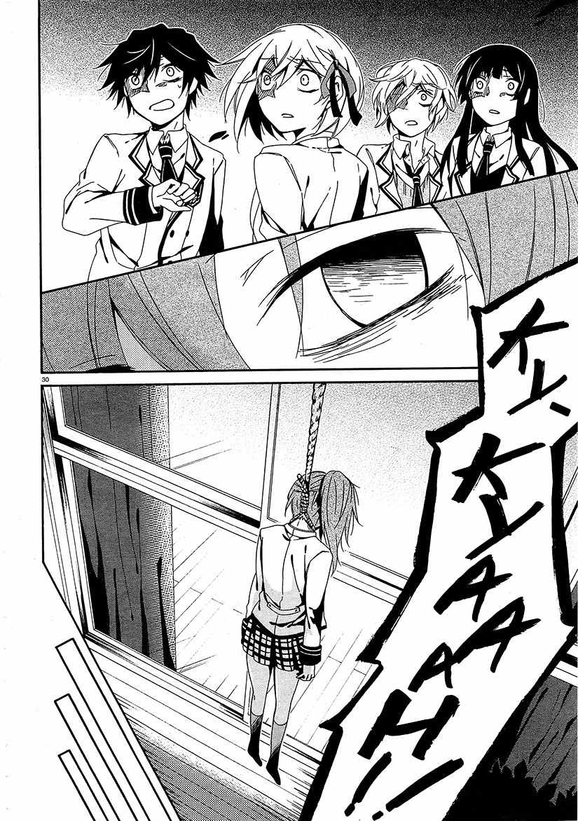 Shuuen no Shiori Chapter 13 page 28 - Chapter 13 : Secret anD Seek (part 001)