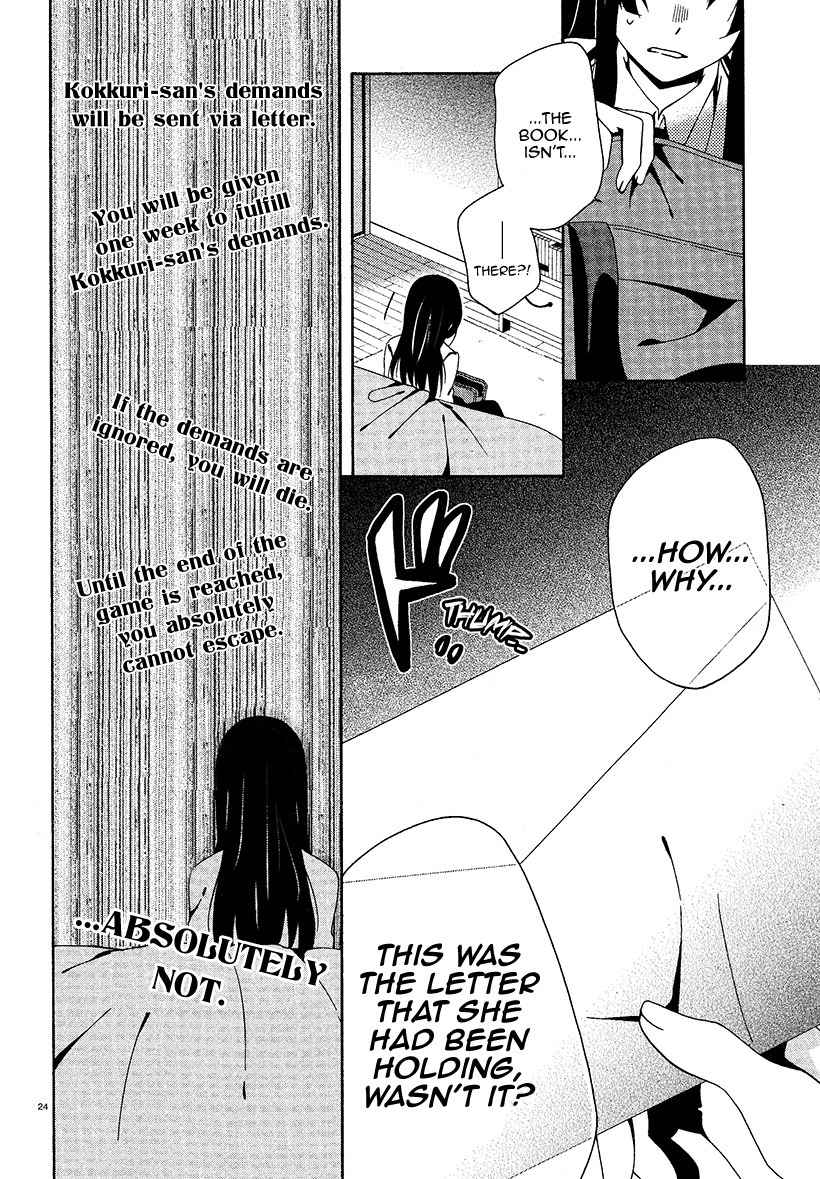 Shuuen no Shiori Chapter 14 page 23 - Chapter 14 : Secret anD Seek (part 002)