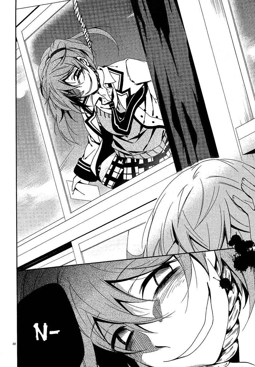 Shuuen no Shiori Chapter 14 page 29 - Chapter 14 : Secret anD Seek (part 002)