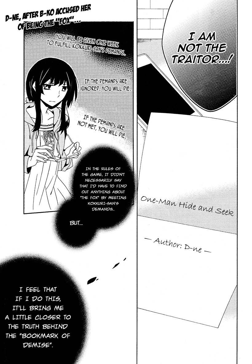 Shuuen no Shiori Chapter 16 page 1 - Chapter 16 : Secret anD Seek (part 004)