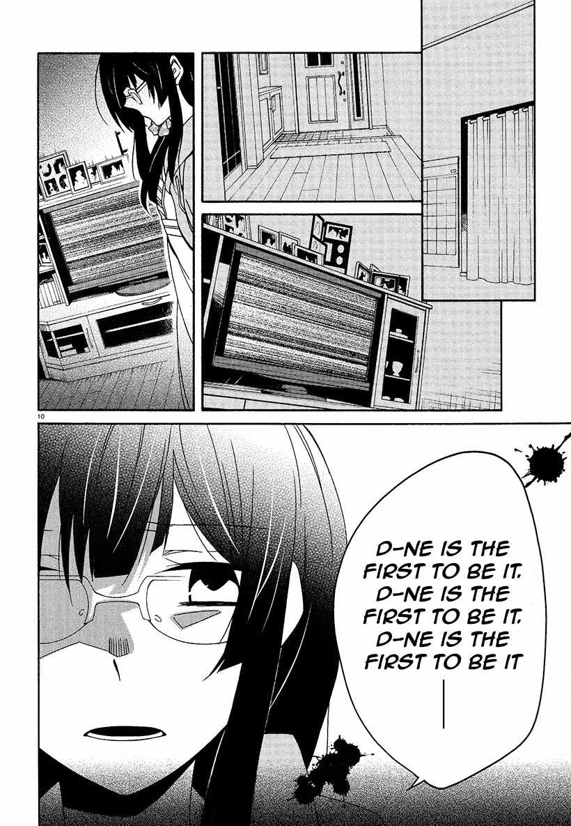 Shuuen no Shiori Chapter 16 page 10 - Chapter 16 : Secret anD Seek (part 004)