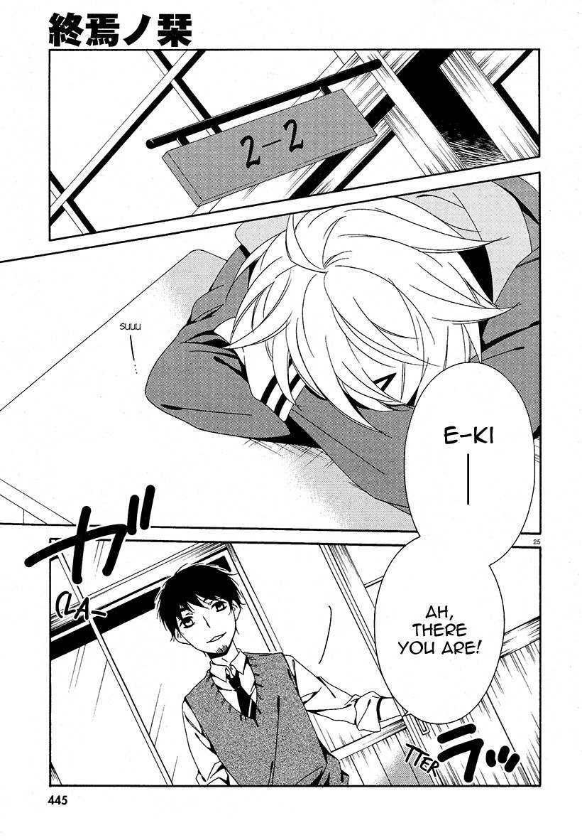 Shuuen no Shiori Chapter 16 page 25 - Chapter 16 : Secret anD Seek (part 004)