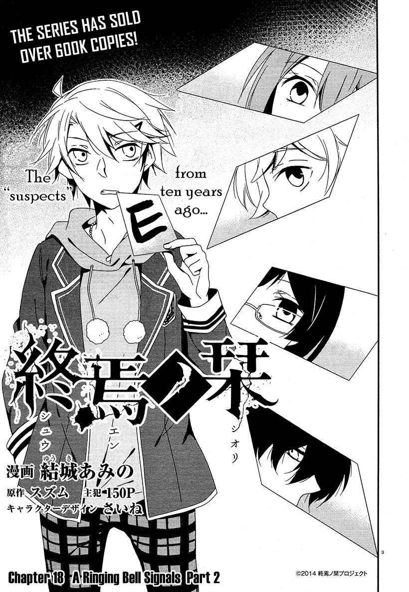 Shuuen no Shiori Chapter 18 page 3 - Chapter 18 : A Ringing Bell Signals (part 002)