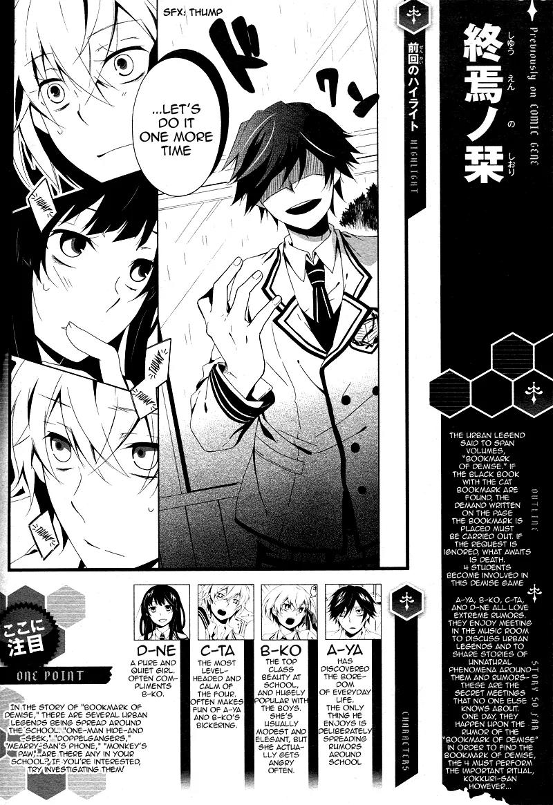 Shuuen no Shiori Chapter 2 page 1 - Chapter 2 Lonely Hide and Seek