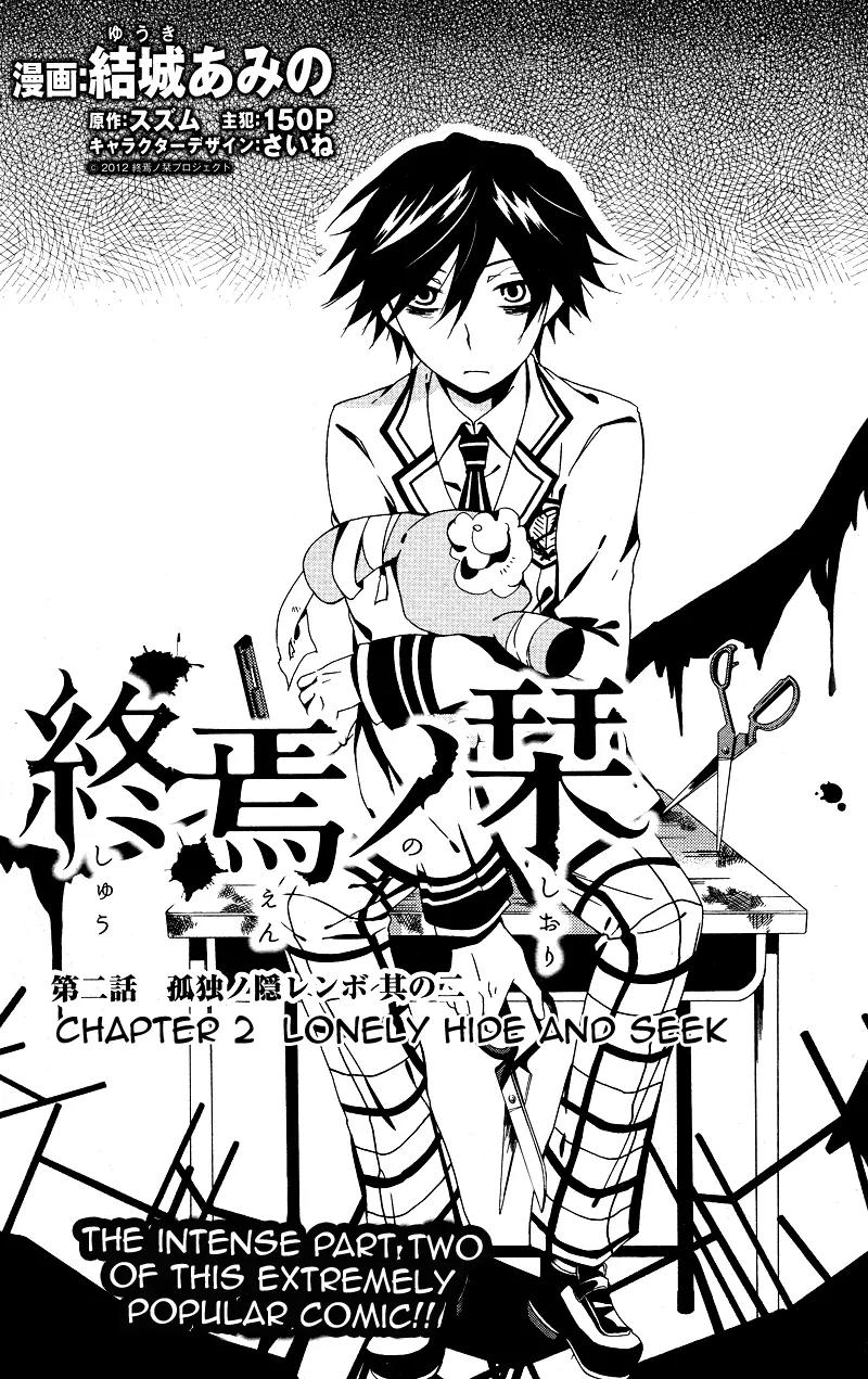 Shuuen no Shiori Chapter 2 page 4 - Chapter 2 Lonely Hide and Seek