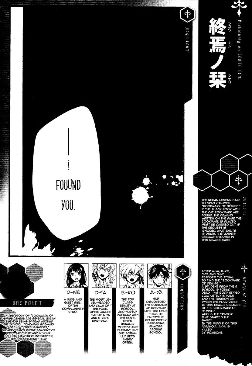 Shuuen no Shiori Chapter 3.1 page 1 - Chapter 3.1: Impostor Advisory