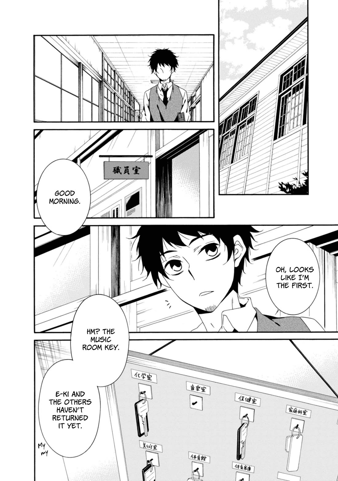 Shuuen no Shiori Chapter 31 page 7 - Chapter 31: Wishing on a Star (1)