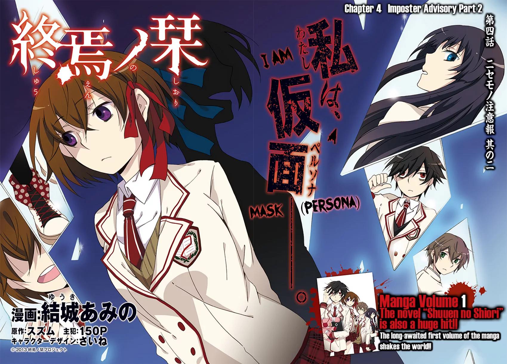 Shuuen no Shiori Chapter 4 page 2 - Chapter 4: Impostor Advisory