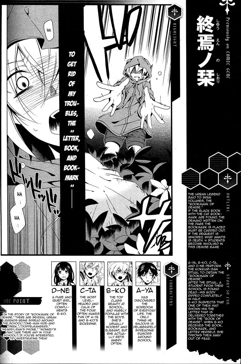 Shuuen no Shiori Chapter 5 page 1 - Chapter 5: Impostor Advisory