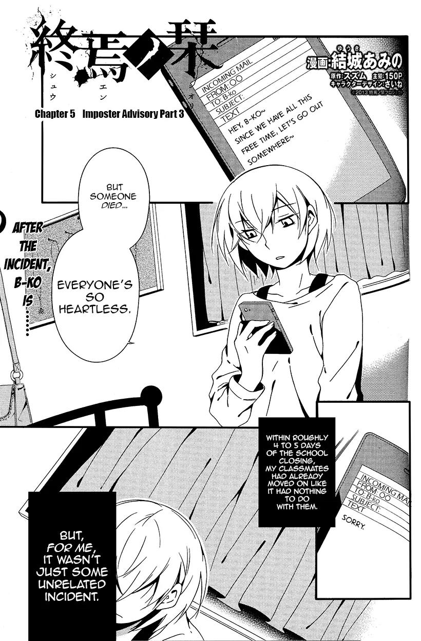 Shuuen no Shiori Chapter 5 page 2 - Chapter 5: Impostor Advisory