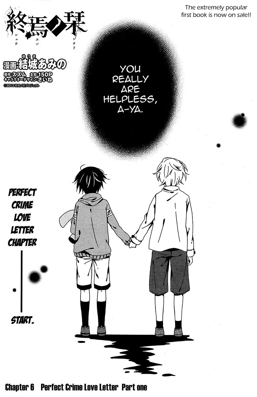 Shuuen no Shiori Chapter 6 page 1 - Chapter 6: Perfect Crime Love Letter
