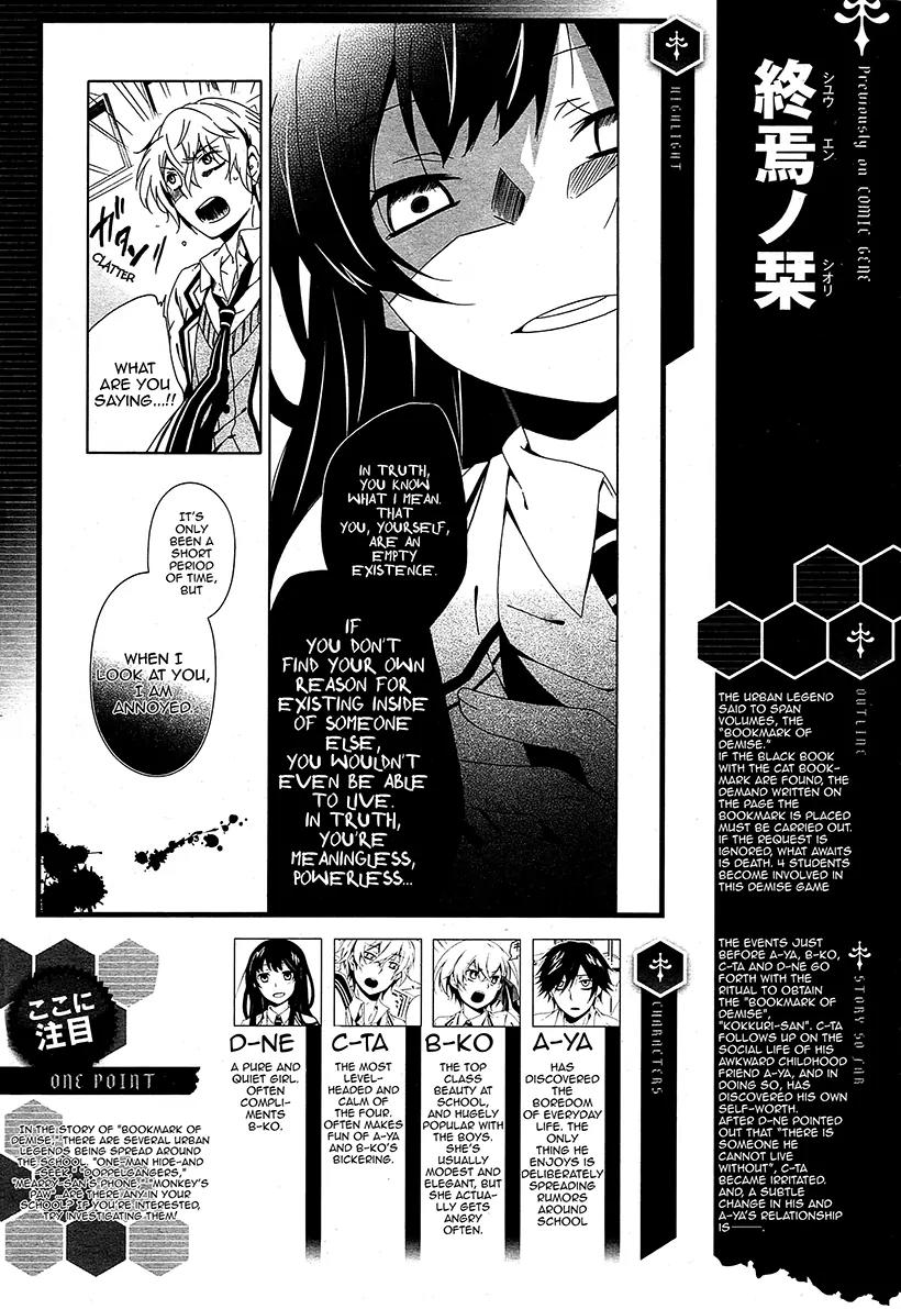 Shuuen no Shiori Chapter 7 page 1 - Chapter 7: Perfect Crime Love Letter