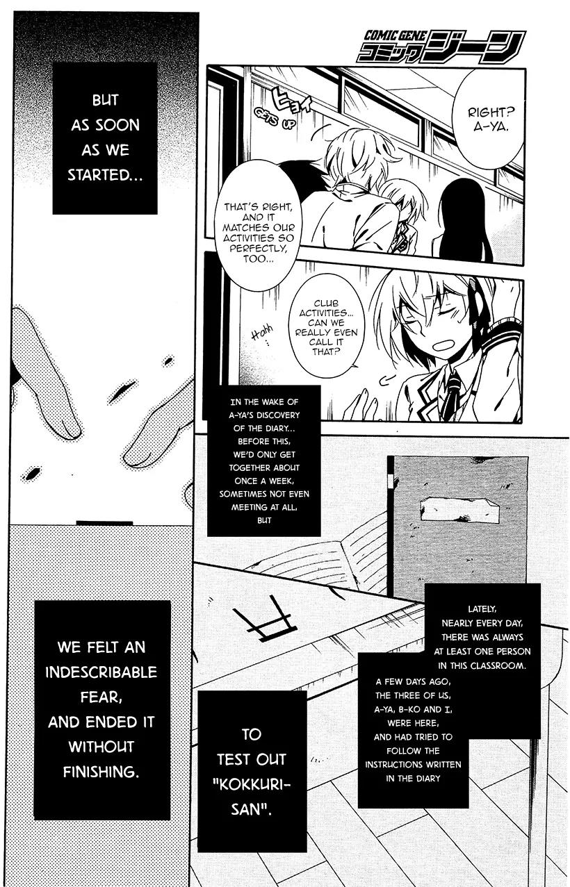Shuuen no Shiori Chapter 7 page 5 - Chapter 7: Perfect Crime Love Letter