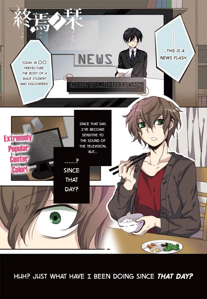 Shuuen no Shiori Chapter 8.1 page 1 - Chapter 8.1: Perfect Crime Love Letter