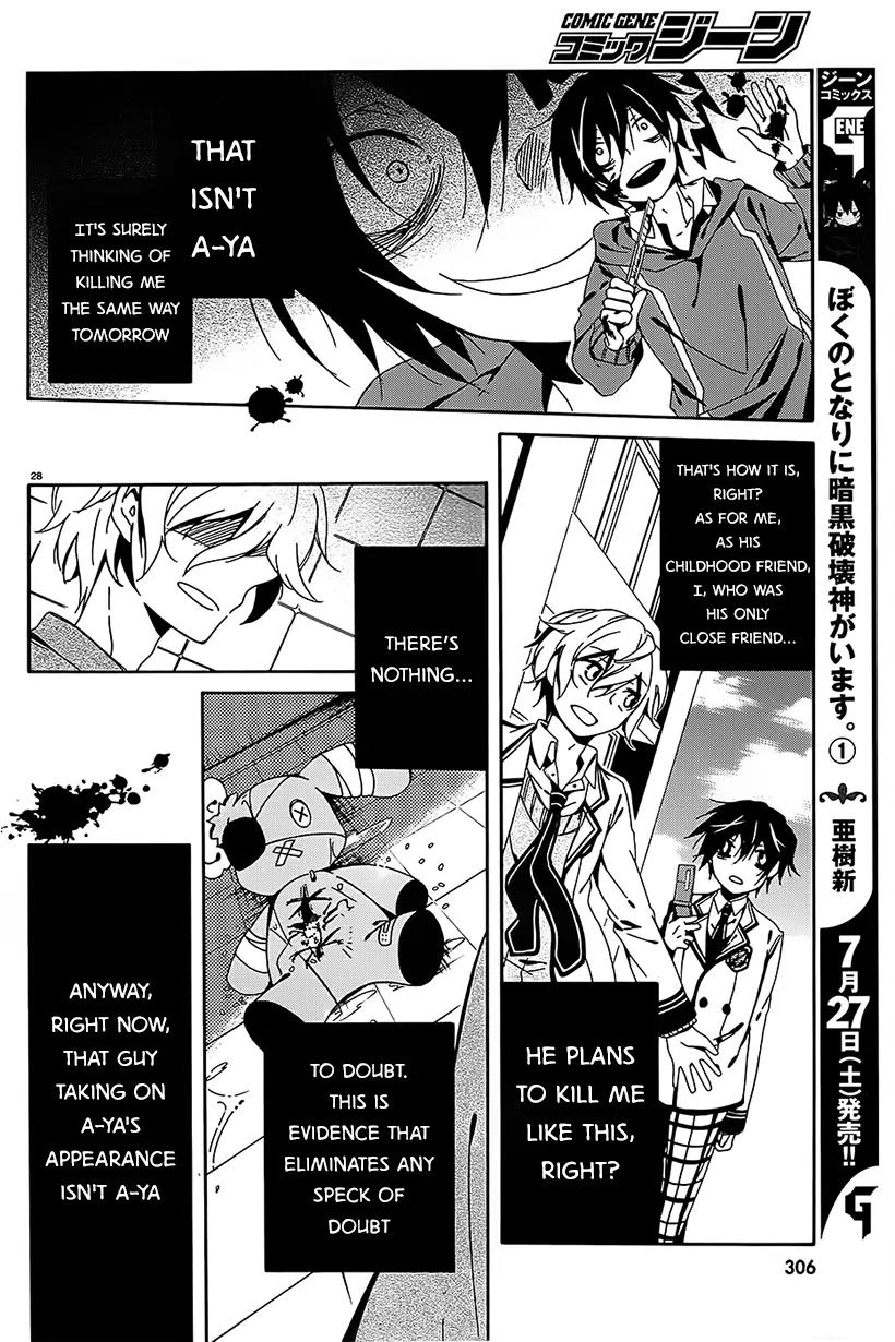 Shuuen no Shiori Chapter 8.1 page 26 - Chapter 8.1: Perfect Crime Love Letter
