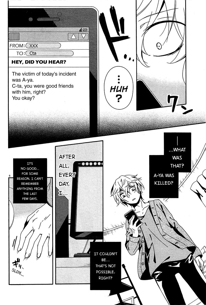 Shuuen no Shiori Chapter 8.1 page 5 - Chapter 8.1: Perfect Crime Love Letter