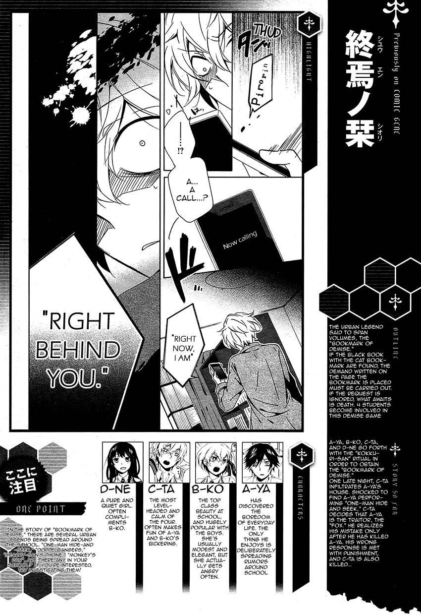 Shuuen no Shiori Chapter 9 page 1 - Chapter 9 : Aimless Imitation Musical Chairs (part 001)