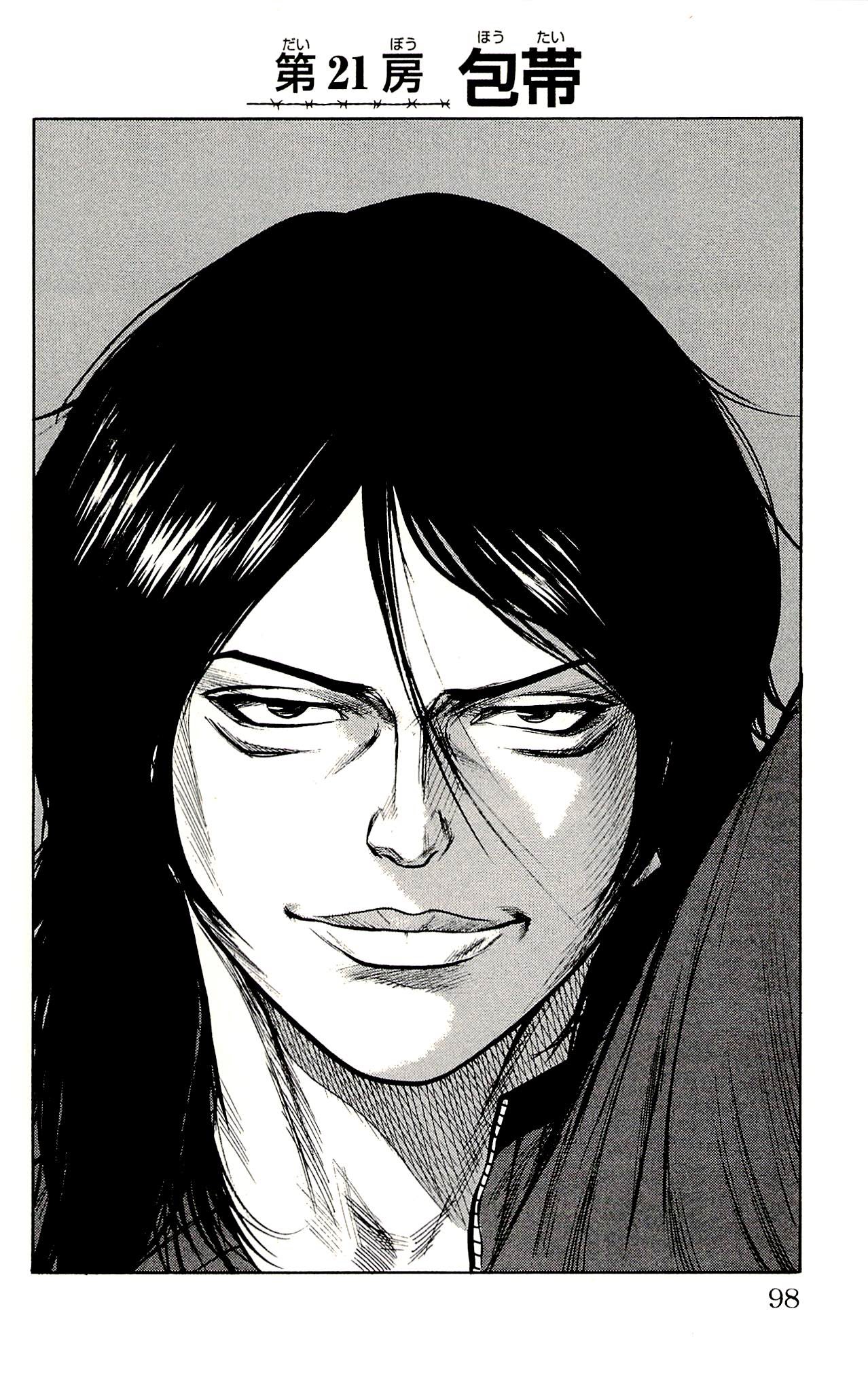 Shuujin Riku Chapter 21 page 3 - Chapter 21