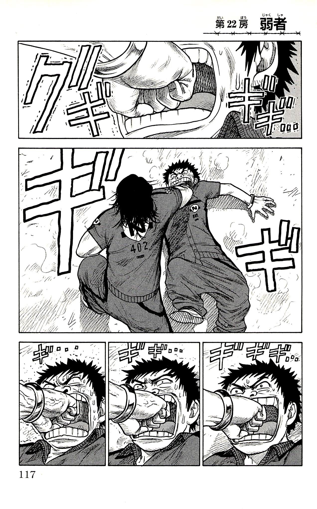 Shuujin Riku Chapter 22 page 2 - Chapter 22
