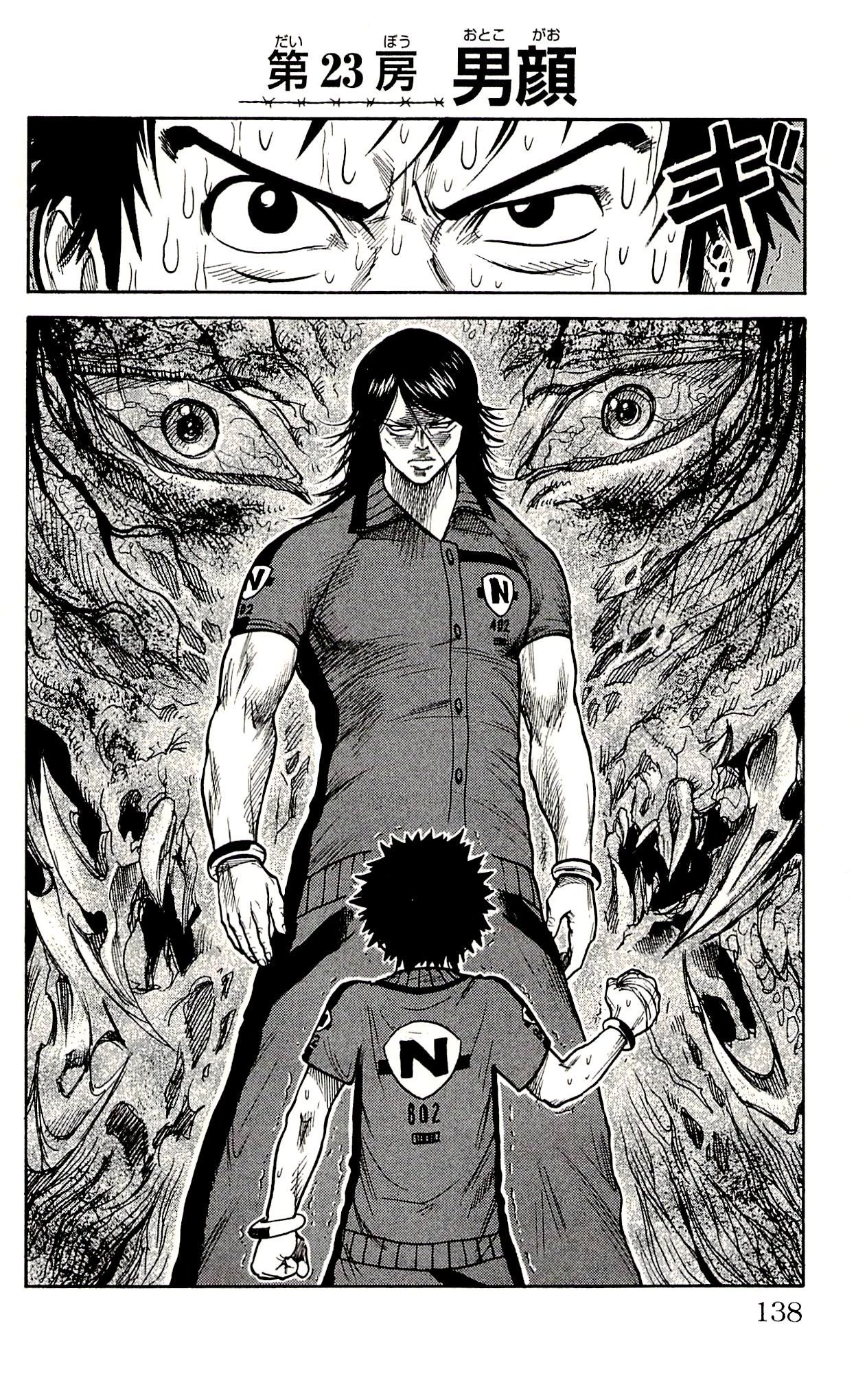 Shuujin Riku Chapter 23 page 3 - Chapter 23
