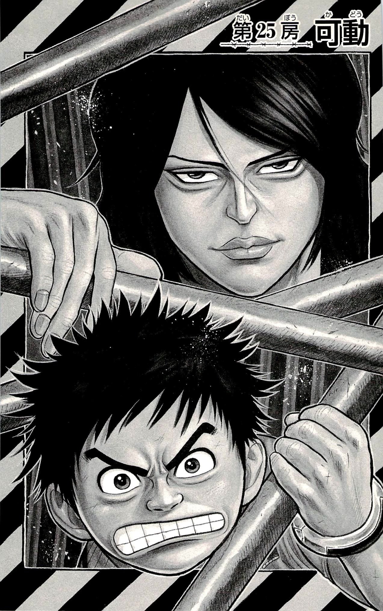 Shuujin Riku Chapter 25 page 2 - Chapter 25