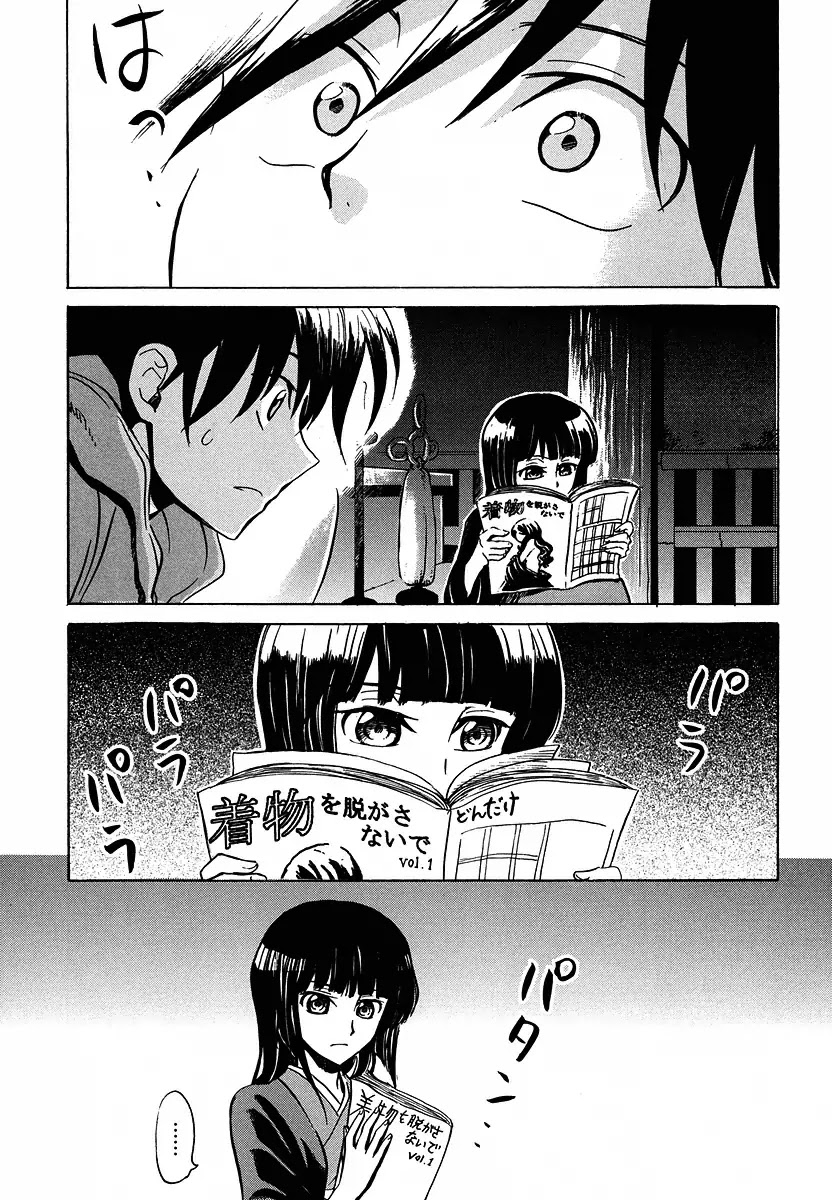 Shuukaku no Juunigatsu Chapter 10 page 22 - Chapter 10: How to Make a Baby
