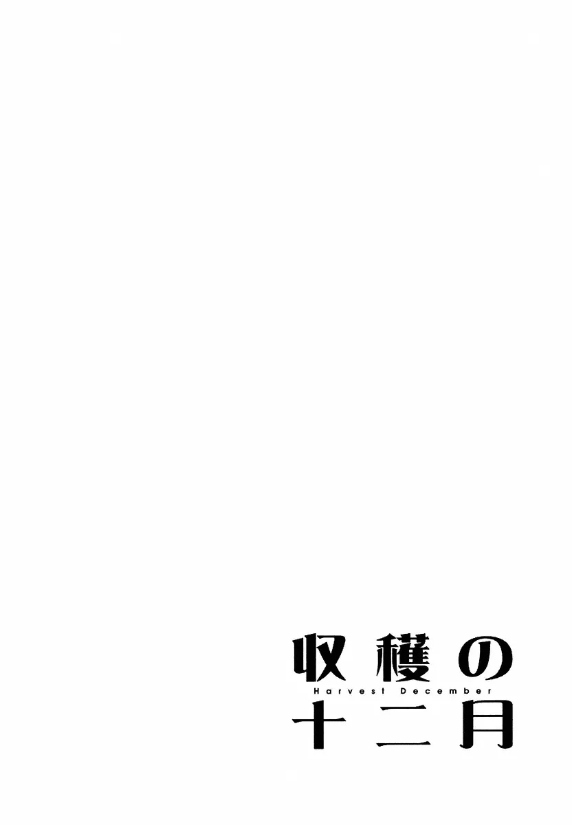 Shuukaku no Juunigatsu Chapter 10 page 31 - Chapter 10: How to Make a Baby