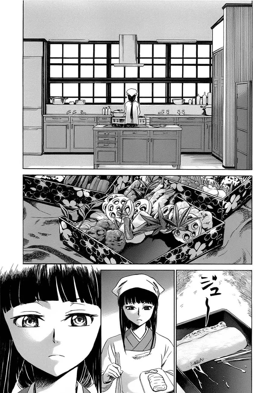 Shuukaku no Juunigatsu Chapter 2 page 3 - Chapter 2: A Good Deed Every Day