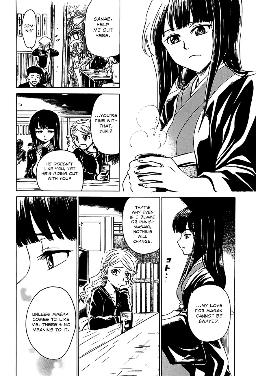 Shuukaku no Juunigatsu Chapter 3 page 23 - Chapter 3: I Want a Baby!