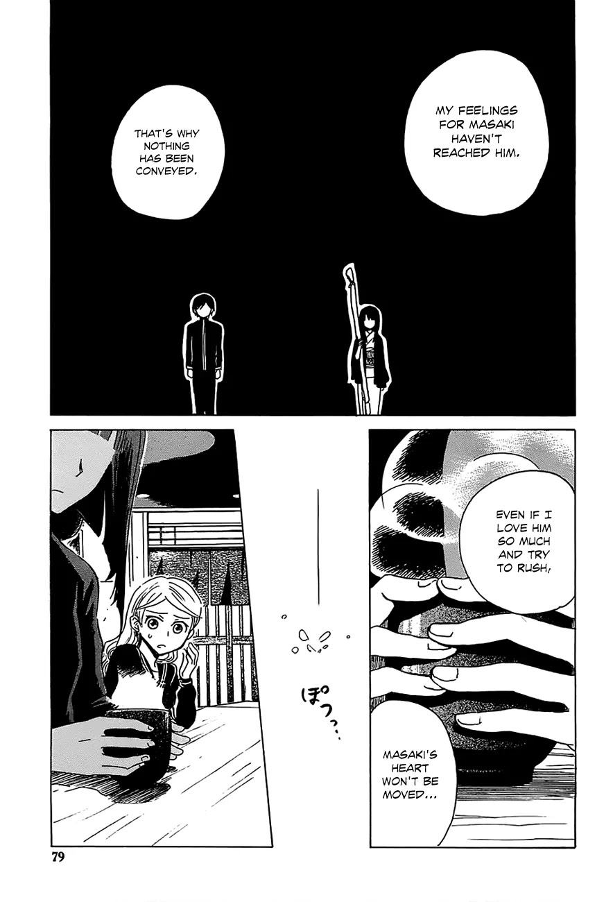 Shuukaku no Juunigatsu Chapter 3 page 24 - Chapter 3: I Want a Baby!