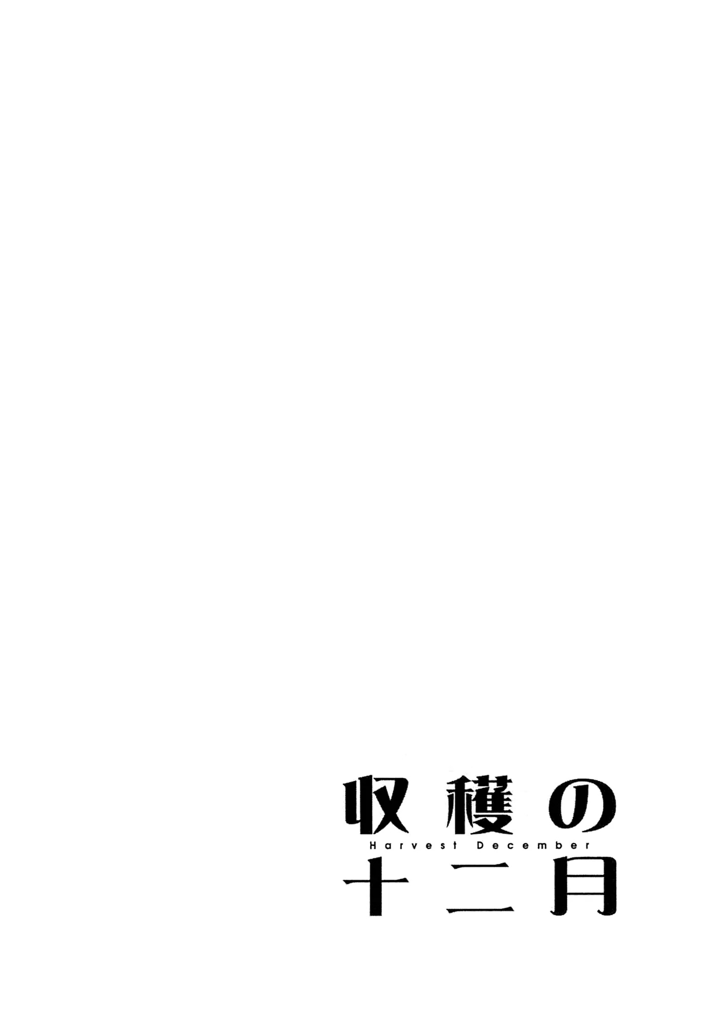 Shuukaku no Juunigatsu Chapter 8 page 26 - Chapter 8: The Great Steam Strategy