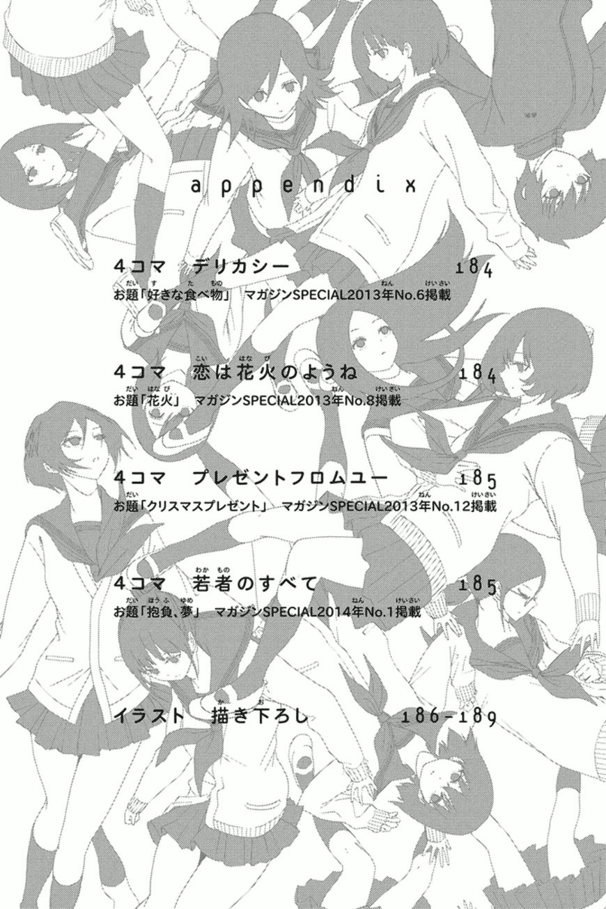 Shuukan Shounen Girl Chapter 12.2 page 10 - Chapter 12.2 : extra.2 / Attack of hundredfold