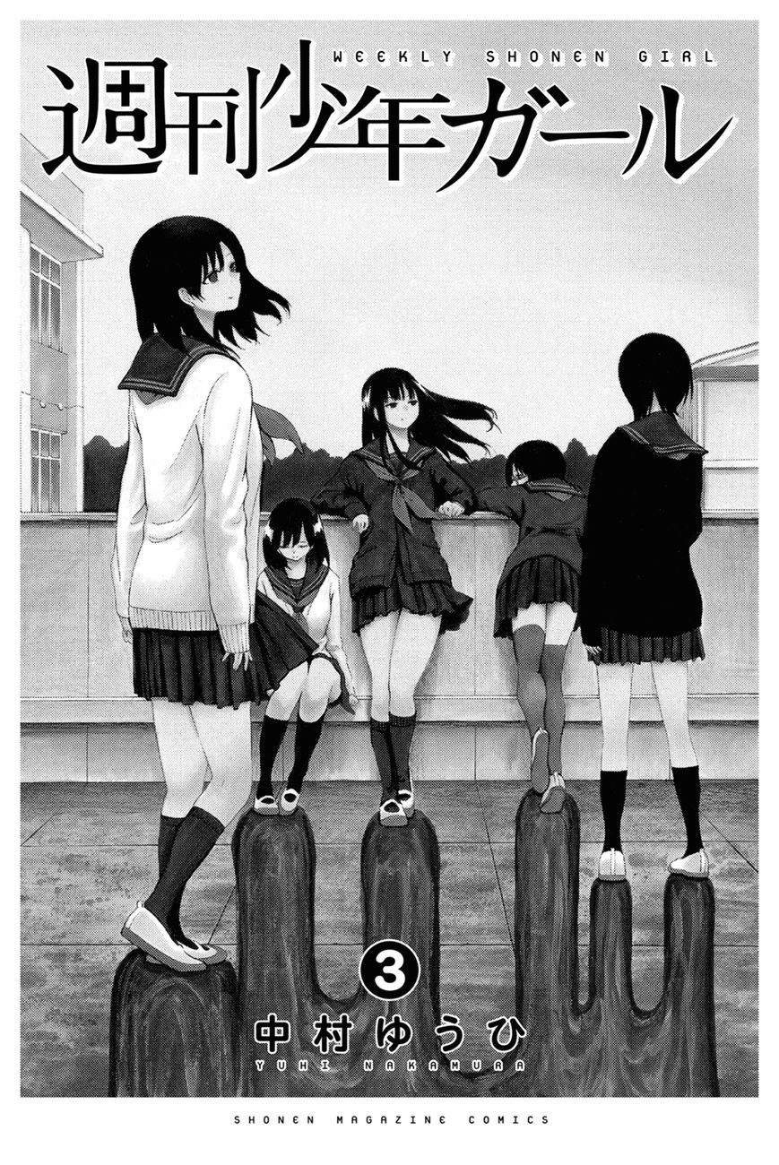 Shuukan Shounen Girl Chapter 24 page 2 - Chapter 24 : girl.24 / Elimination