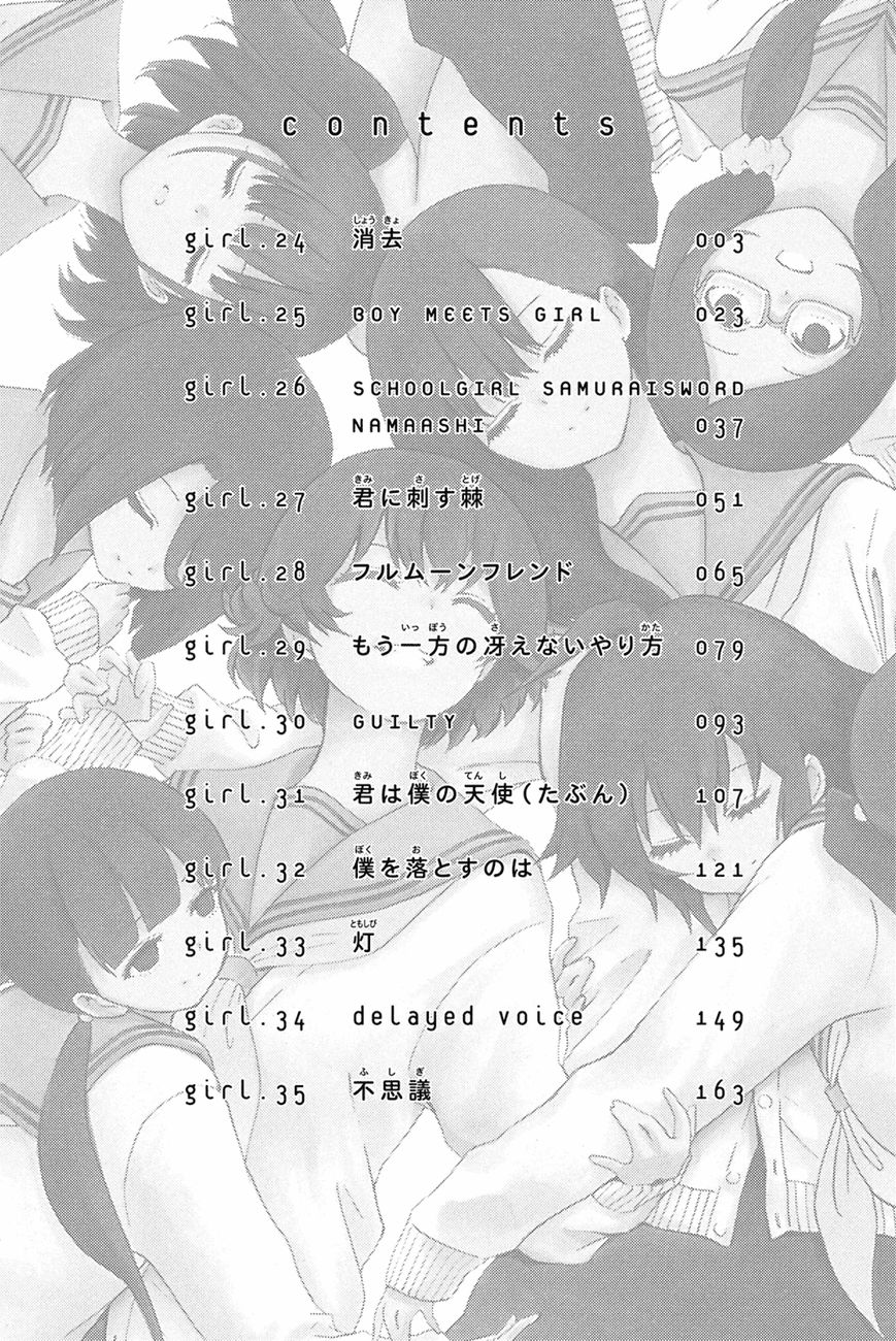 Shuukan Shounen Girl Chapter 24 page 3 - Chapter 24 : girl.24 / Elimination