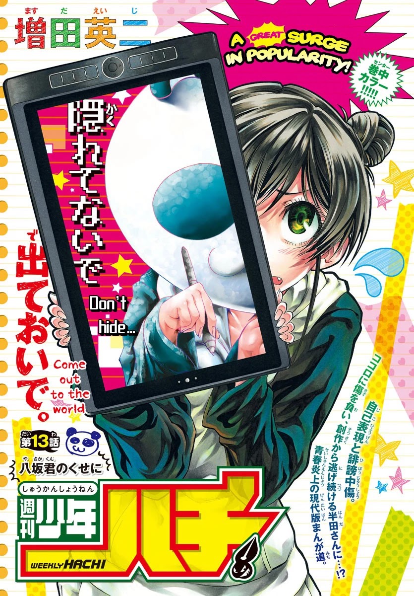 Shuukan Shounen Hachi Chapter 13 page 1 - Chapter 13: Someone Like Him?!