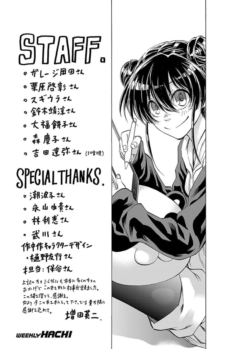 Shuukan Shounen Hachi Chapter 15.5 page 1 - Chapter 15.5: Volume 2 Omake