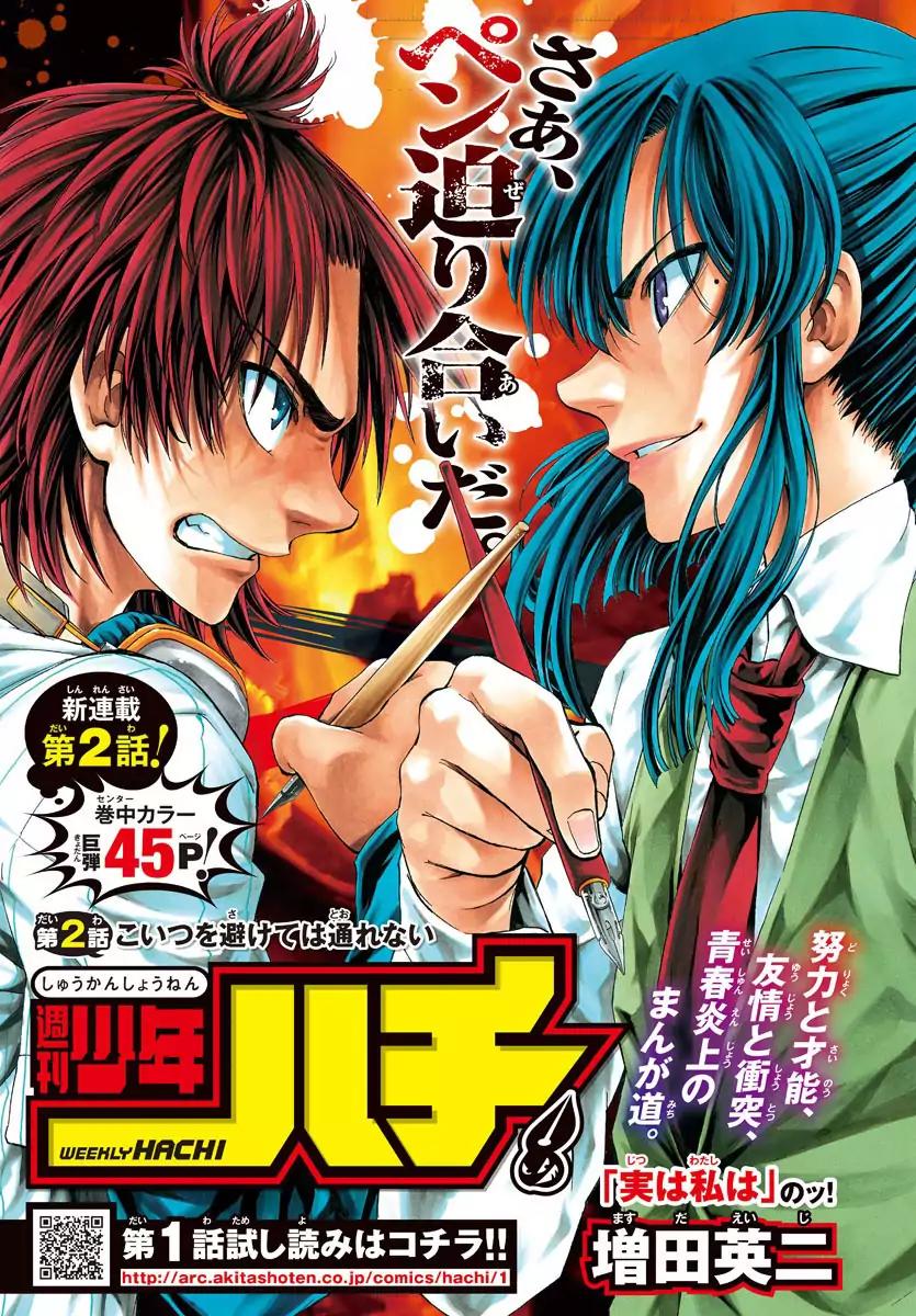 Shuukan Shounen Hachi Chapter 2 page 1 - Chapter 2