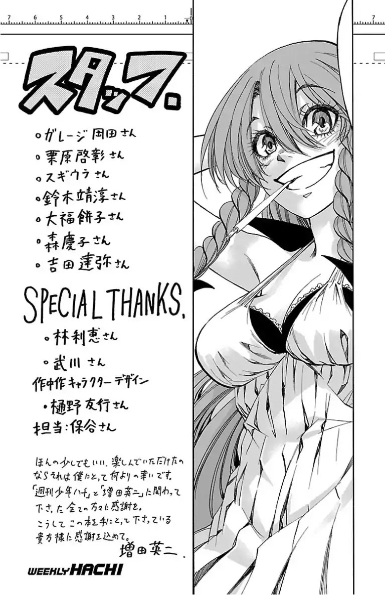 Shuukan Shounen Hachi Chapter 24.5 page 1 - Chapter 24.5: Omake