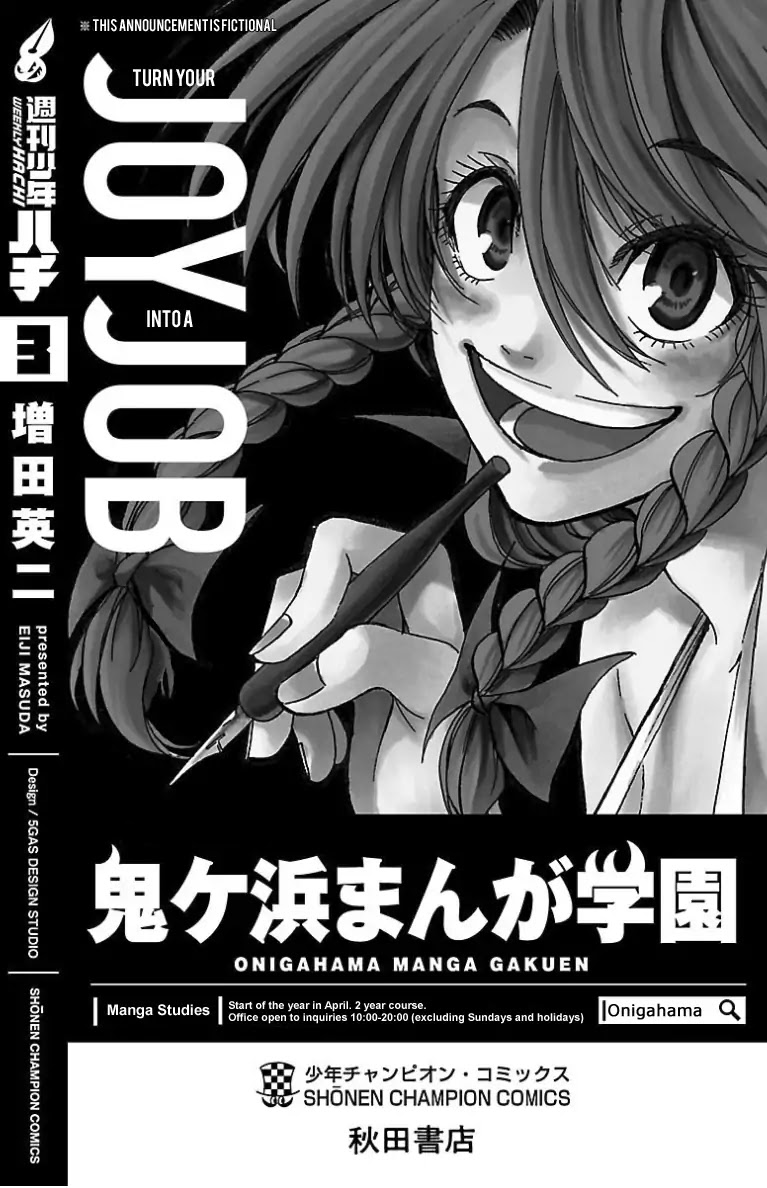 Shuukan Shounen Hachi Chapter 24.5 page 5 - Chapter 24.5: Omake