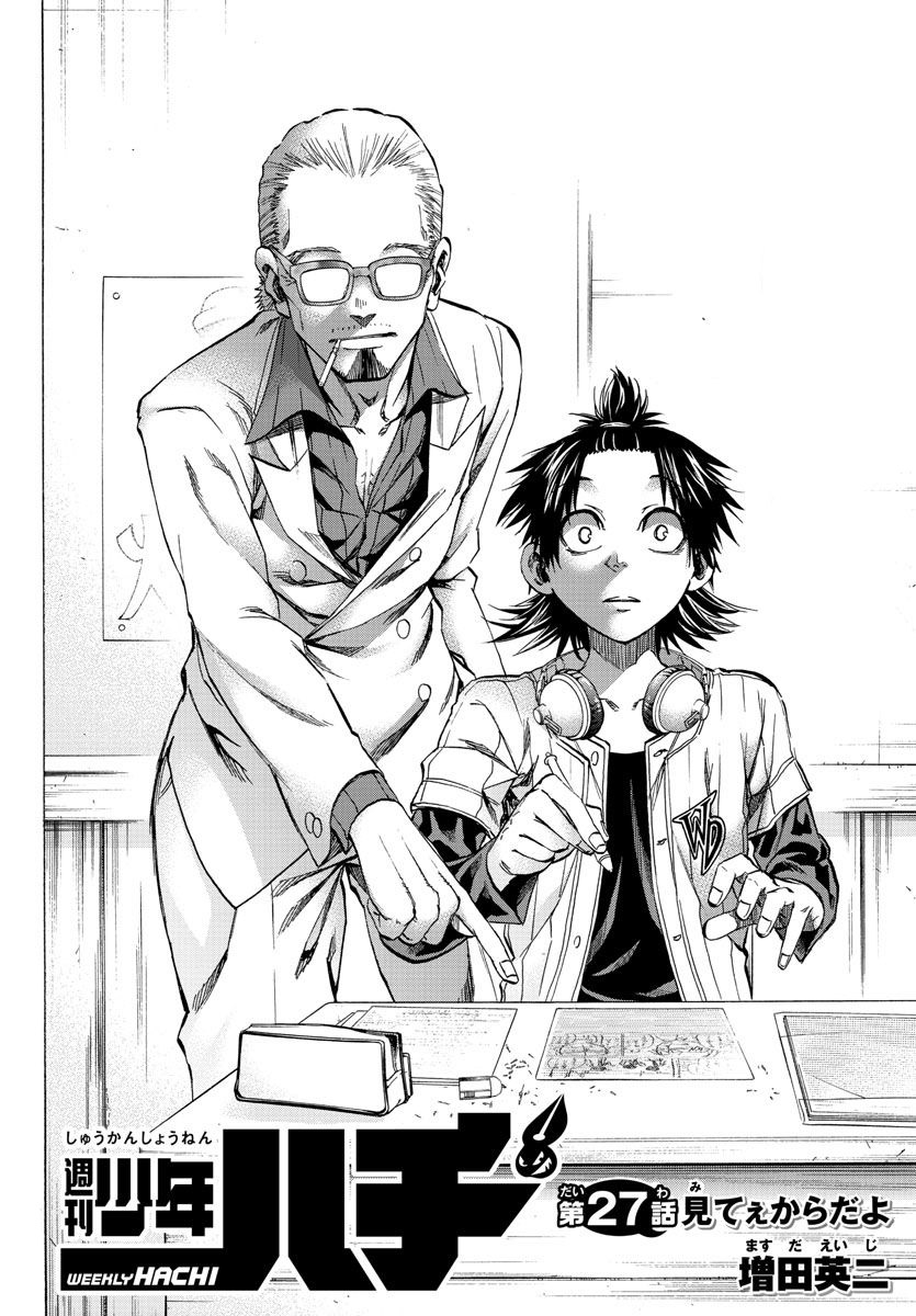 Shuukan Shounen Hachi Chapter 27 page 4 - Chapter 27: The Moment Someone Transforms