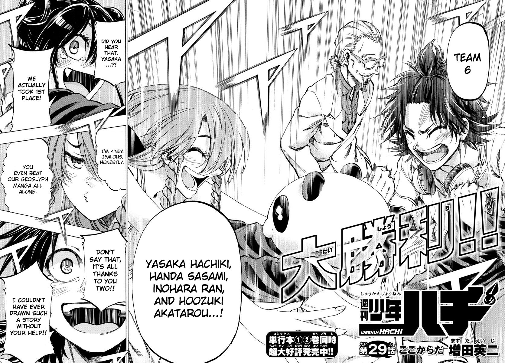 Shuukan Shounen Hachi Chapter 29 page 4 - Chapter 29: It All Starts from Here