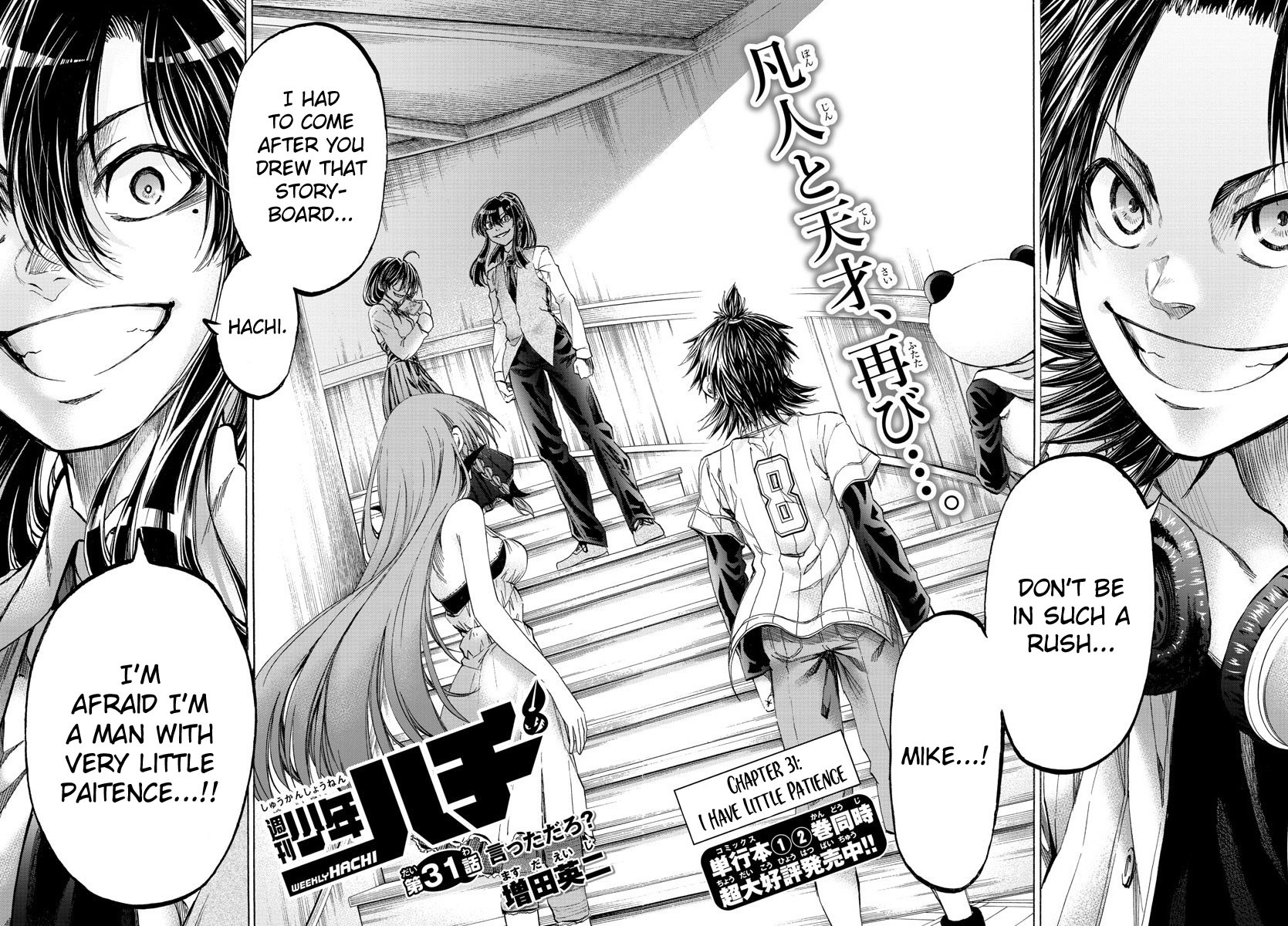 Shuukan Shounen Hachi Chapter 31 page 2 - Chapter 31: I Have Little Patience
