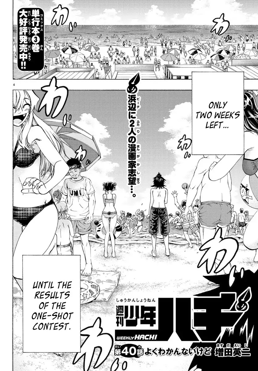 Shuukan Shounen Hachi Chapter 40 page 4 - Chapter 40: What I Think of You