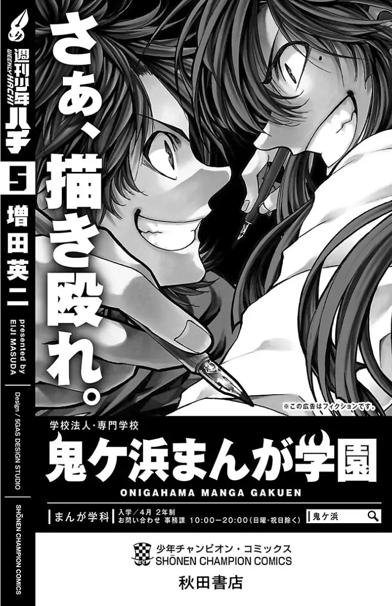 Shuukan Shounen Hachi Chapter 42.5 page 12 - Chapter 42.5: Volume 4 & 5 omake [END]