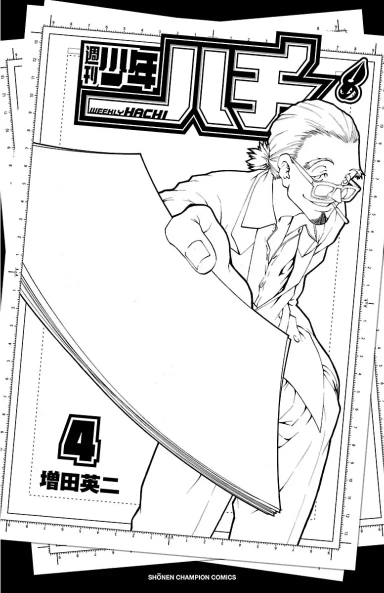 Shuukan Shounen Hachi Chapter 42.5 page 4 - Chapter 42.5: Volume 4 & 5 omake [END]